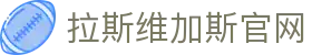 9888拉斯维加斯(股份)有限公司-官方网站